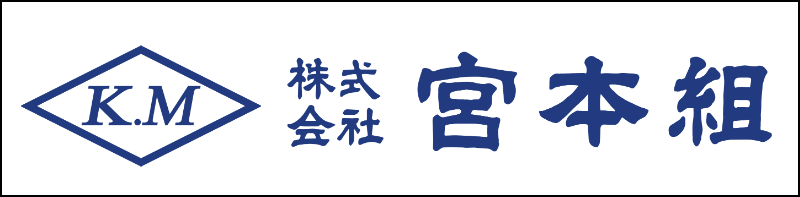 株式会社宮本組