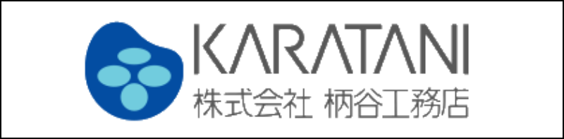 株式会社柄谷工務店